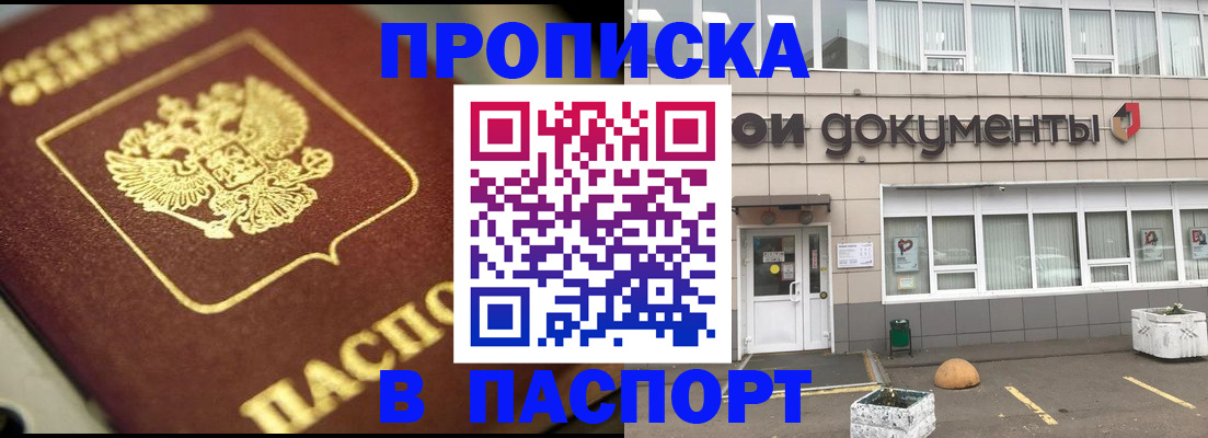 где прописаться в Кабардино-Балкарии