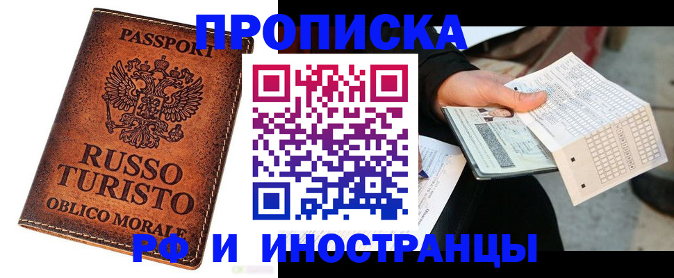 прописка паспорт в Кабардино-Балкарии