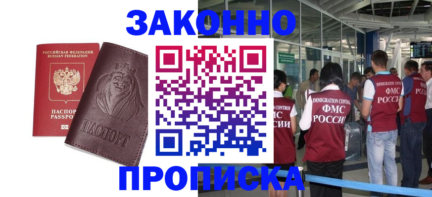 временная регистрация 2025 в Кабардино-Балкарии